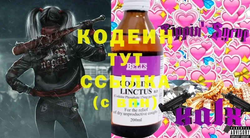 kraken маркетплейс  Кызыл  Кодеиновый сироп Lean Purple Drank 