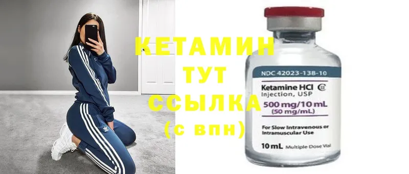 Кетамин ketamine  дарк нет формула  Кызыл 