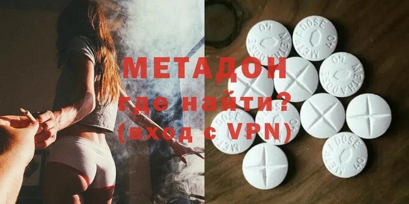 где продают наркотики  Кызыл  МЕТАДОН methadone 